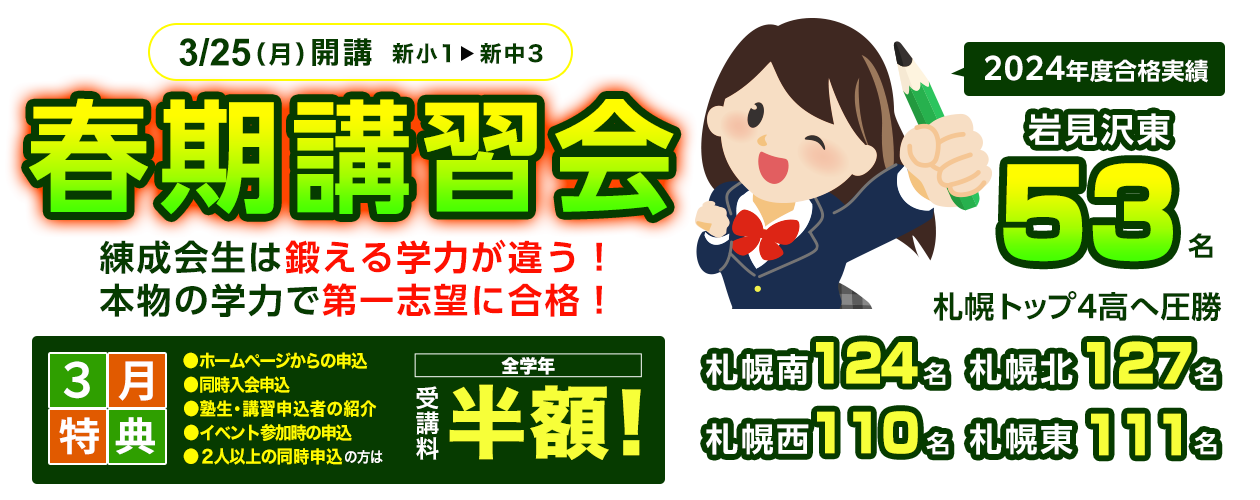 どこで学ぶか、誰に教わるか、<br>塾選びは未来選び。