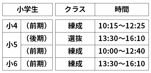 北本校_小学生