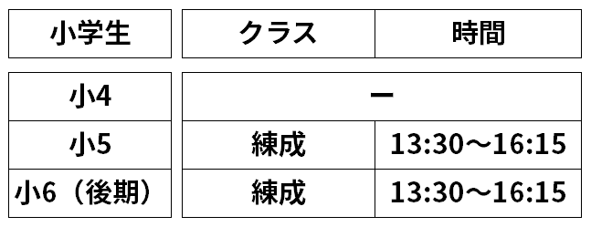 小泉スクール_小学生