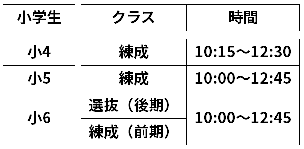 本校_小学生