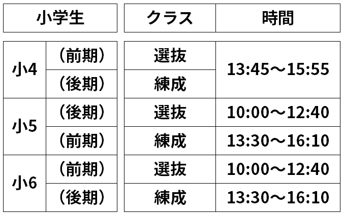 駅前本校_小学生_1