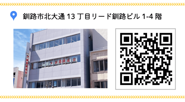 1釧路練成会-駅前本校／練成会PLUS-駅前本校 口コミ