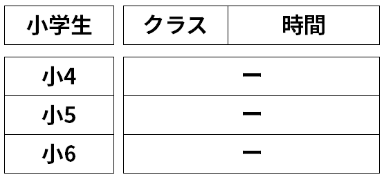 本校_小学生