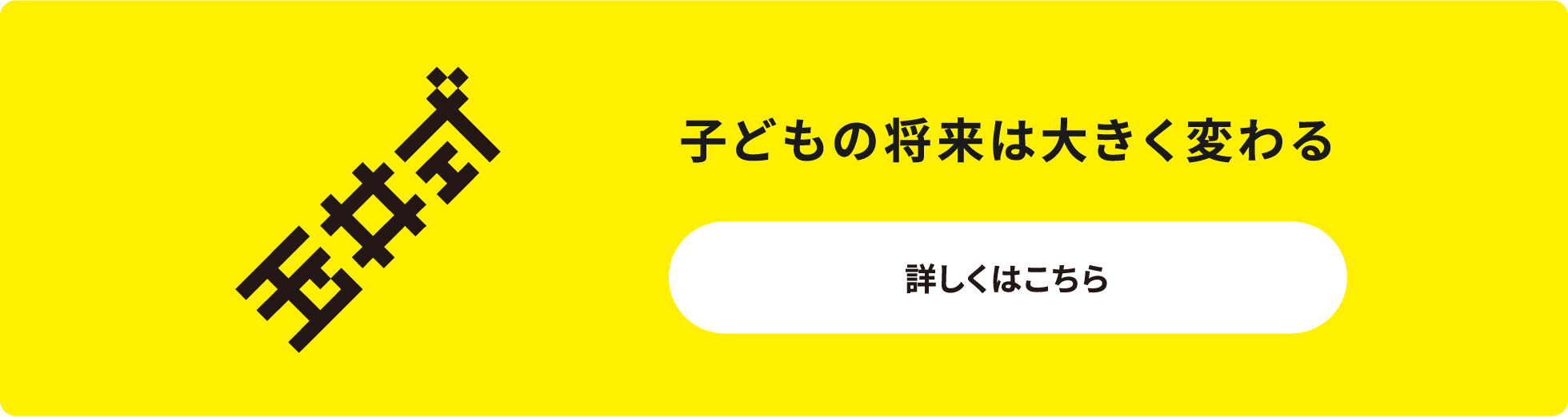 玉井式 バナー