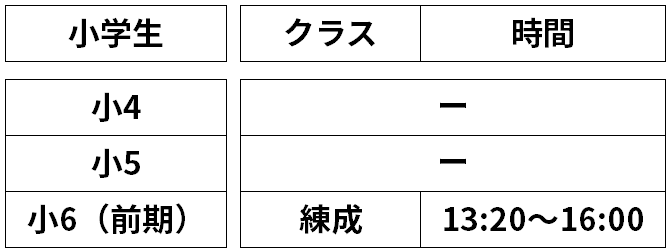 北ログスクール_小学生