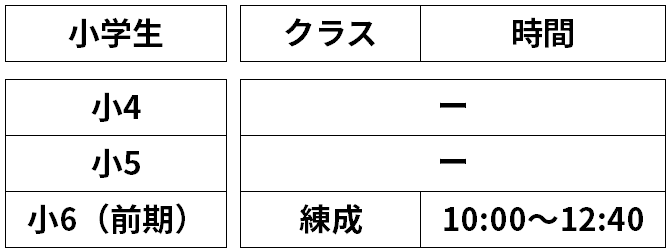 幕別スクール_小学生