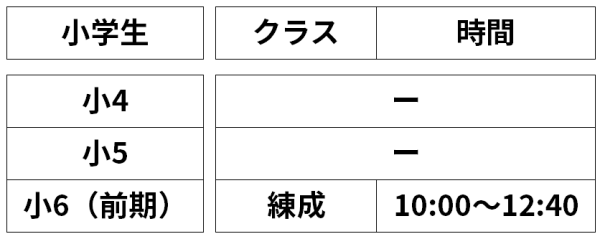 緑南スクール_小学生