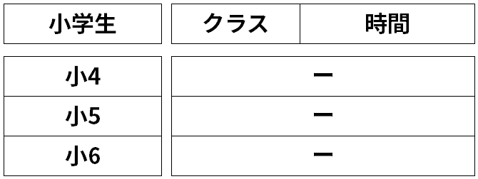 西本校_小学生