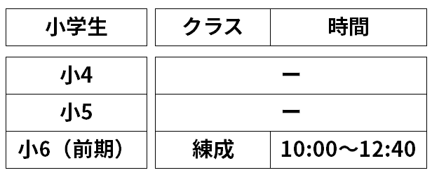 音更スクール_小学生