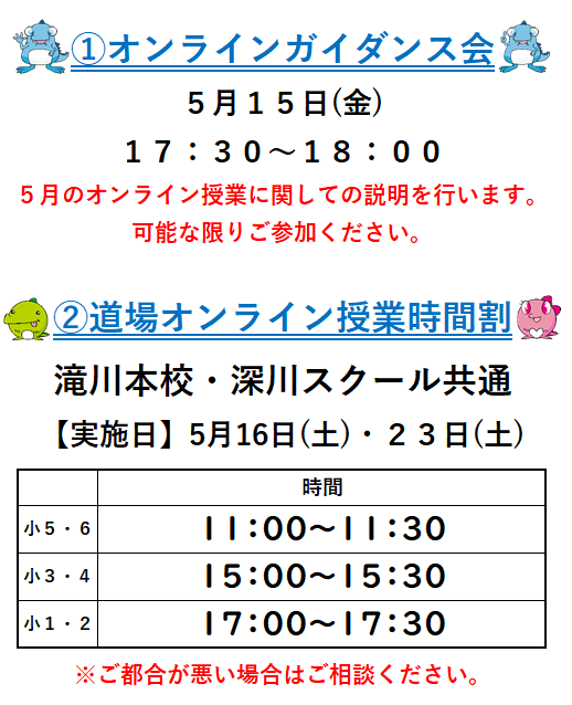 小学生 パズル道場オンライン授業についてのお知らせ 滝川の学習塾 滝川練成会