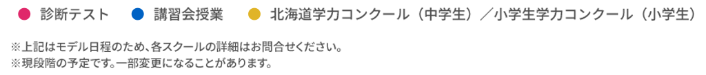 2022春期イベント色分け