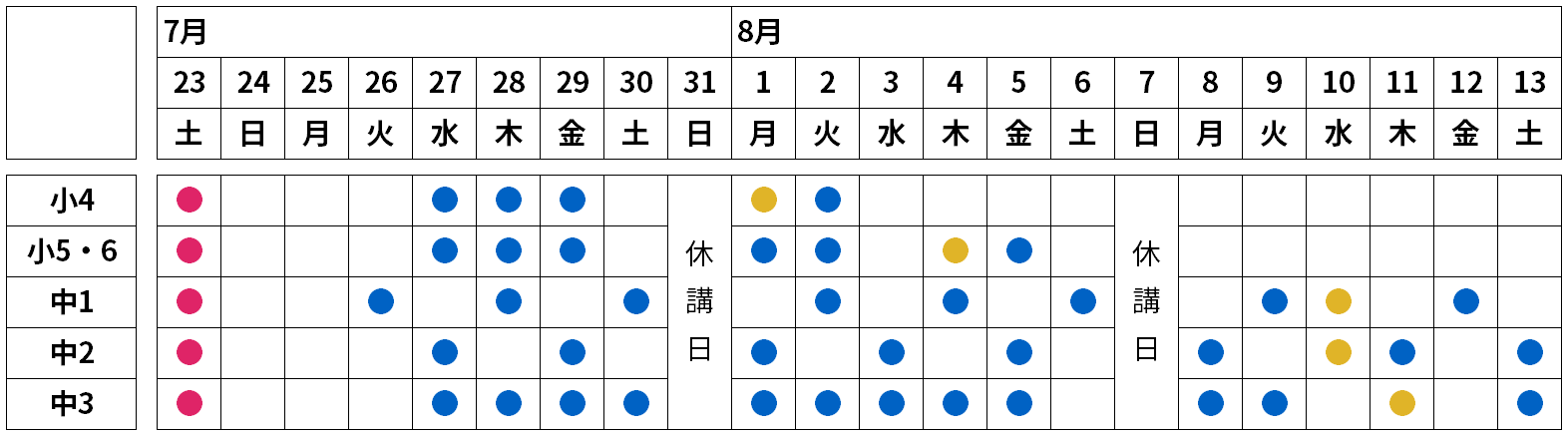 滝川_日程表_1