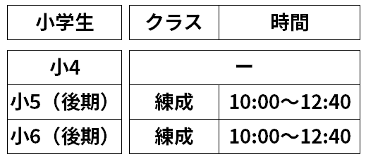 拓勇スクール_小学生