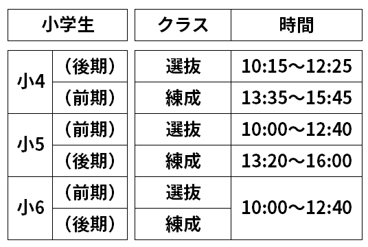 本校_小学生