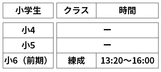 澄川総合スクール_小学生