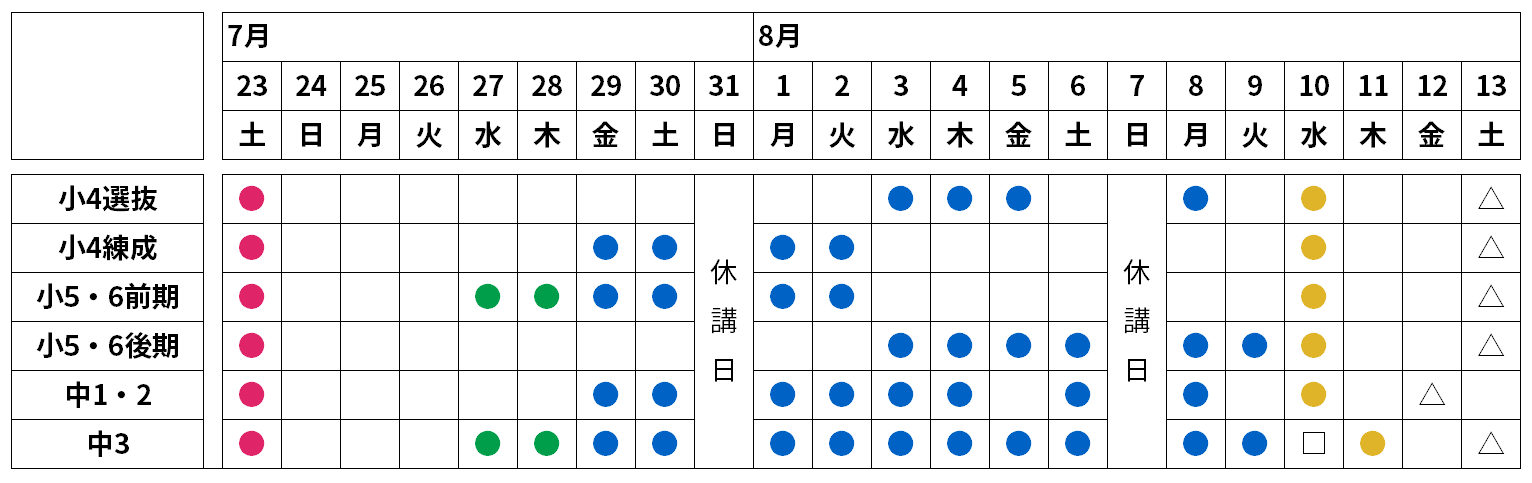 苫小牧_日程表